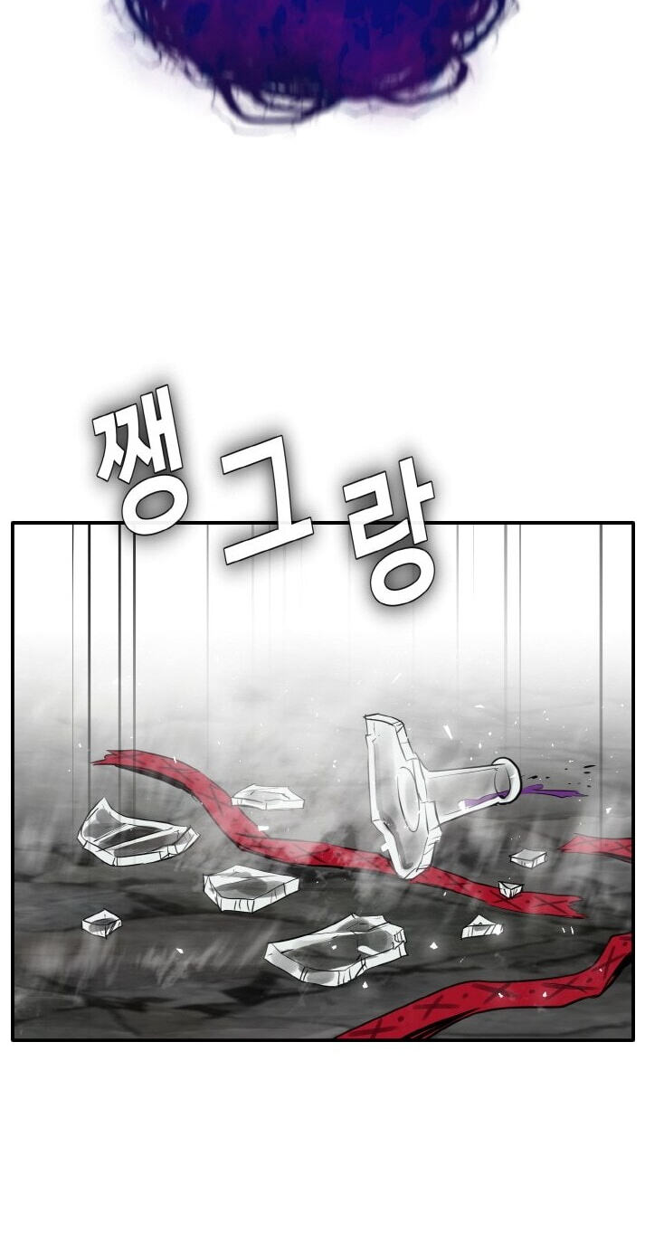 Dream-Sharing Chapter 224 page 72 - 