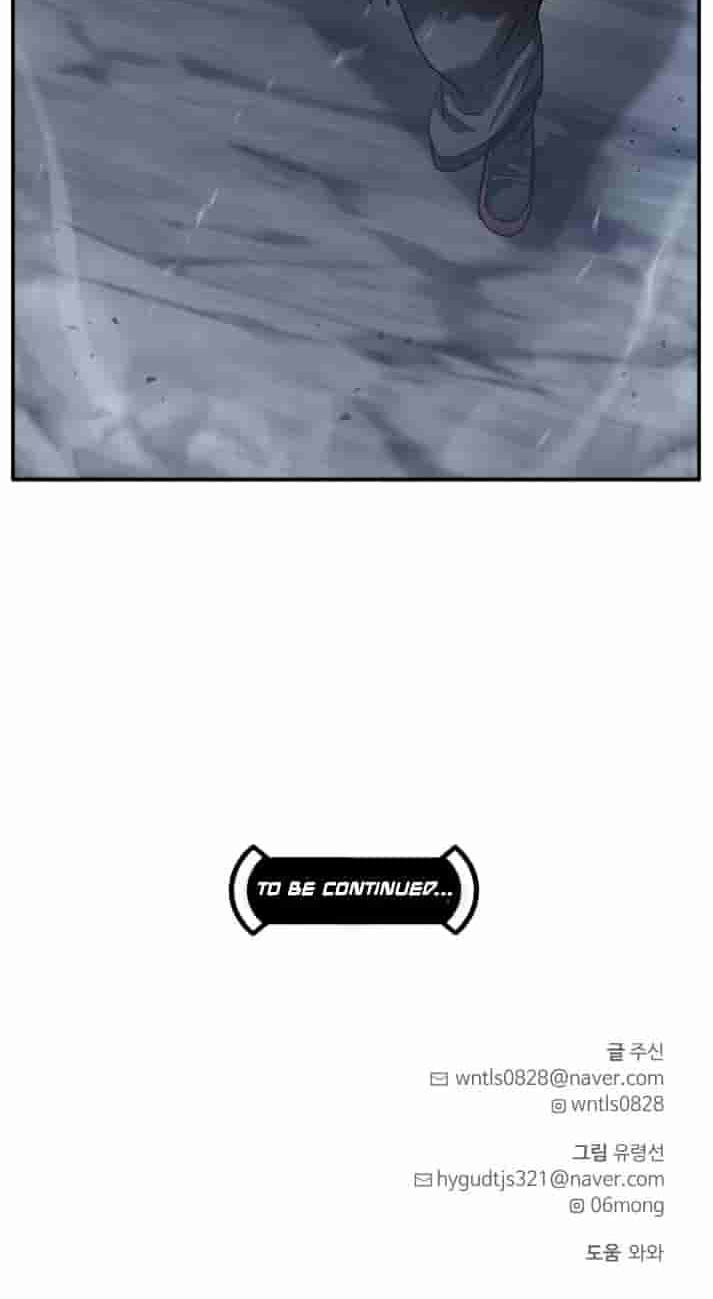 Dream-Sharing Chapter 225 page 108 - 