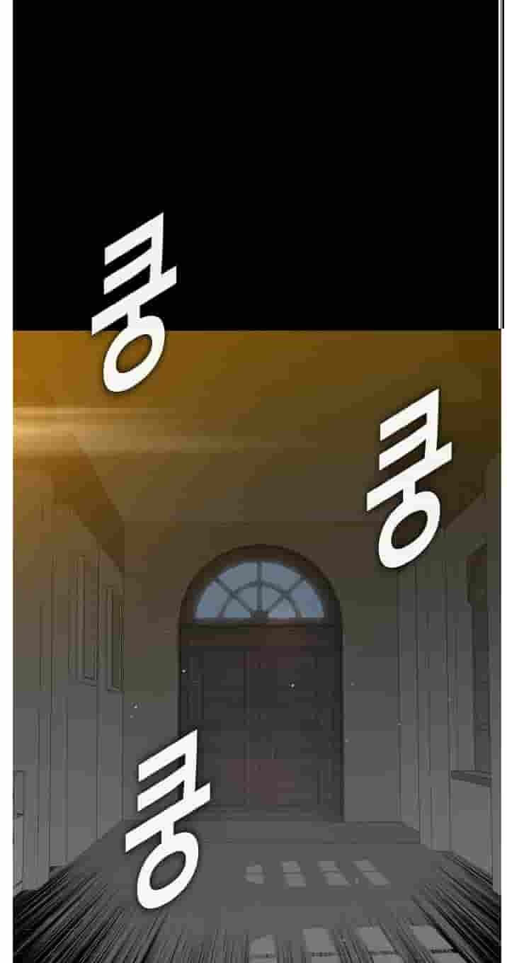 Dream-Sharing Chapter 228 page 37 - 