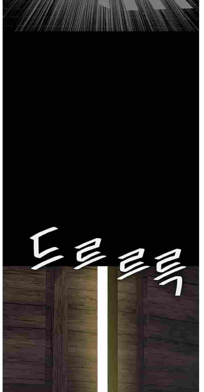 Dream-Sharing Chapter 228 page 38 - 