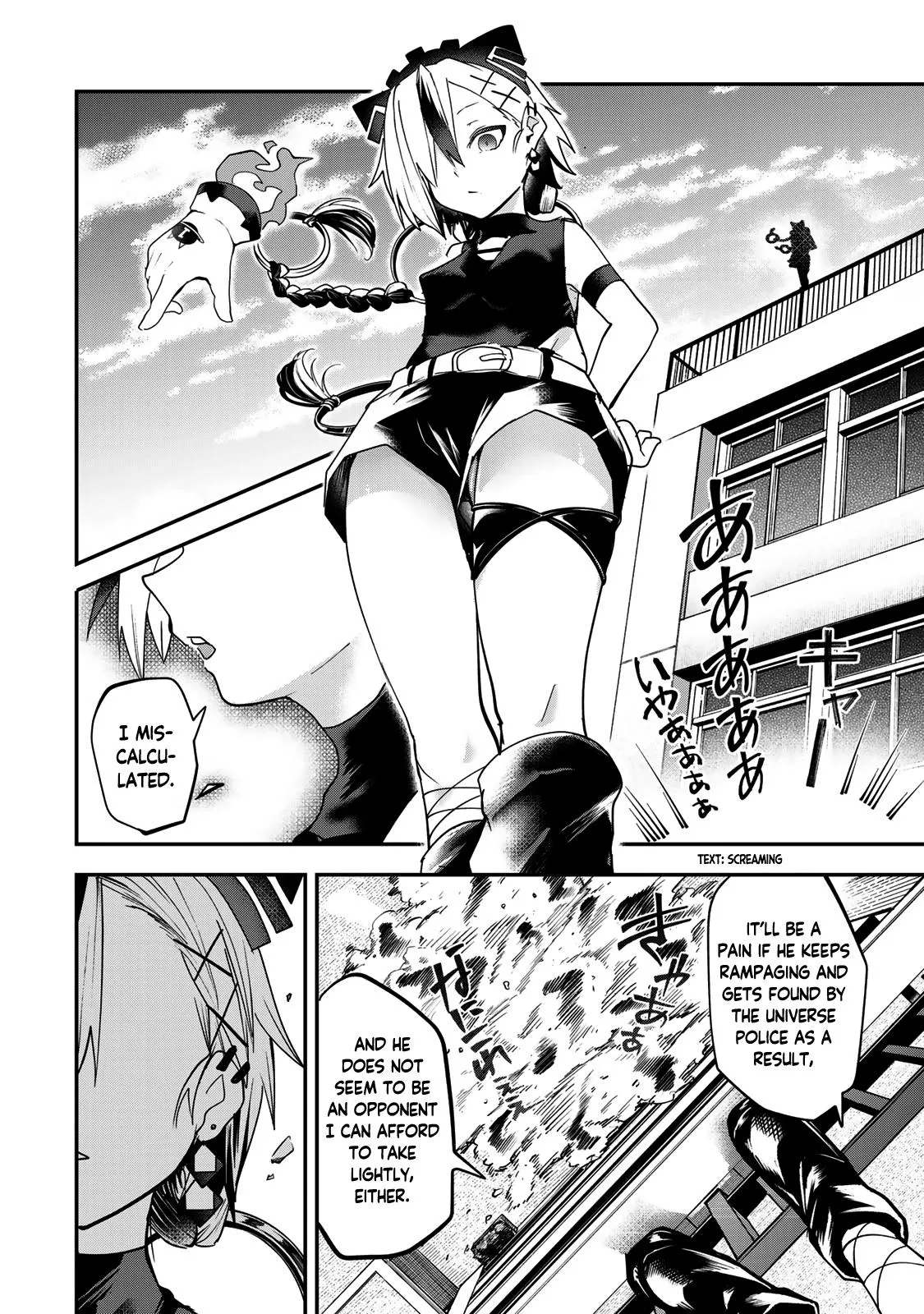 Dreamcatnect Chapter 12 page 6 - 