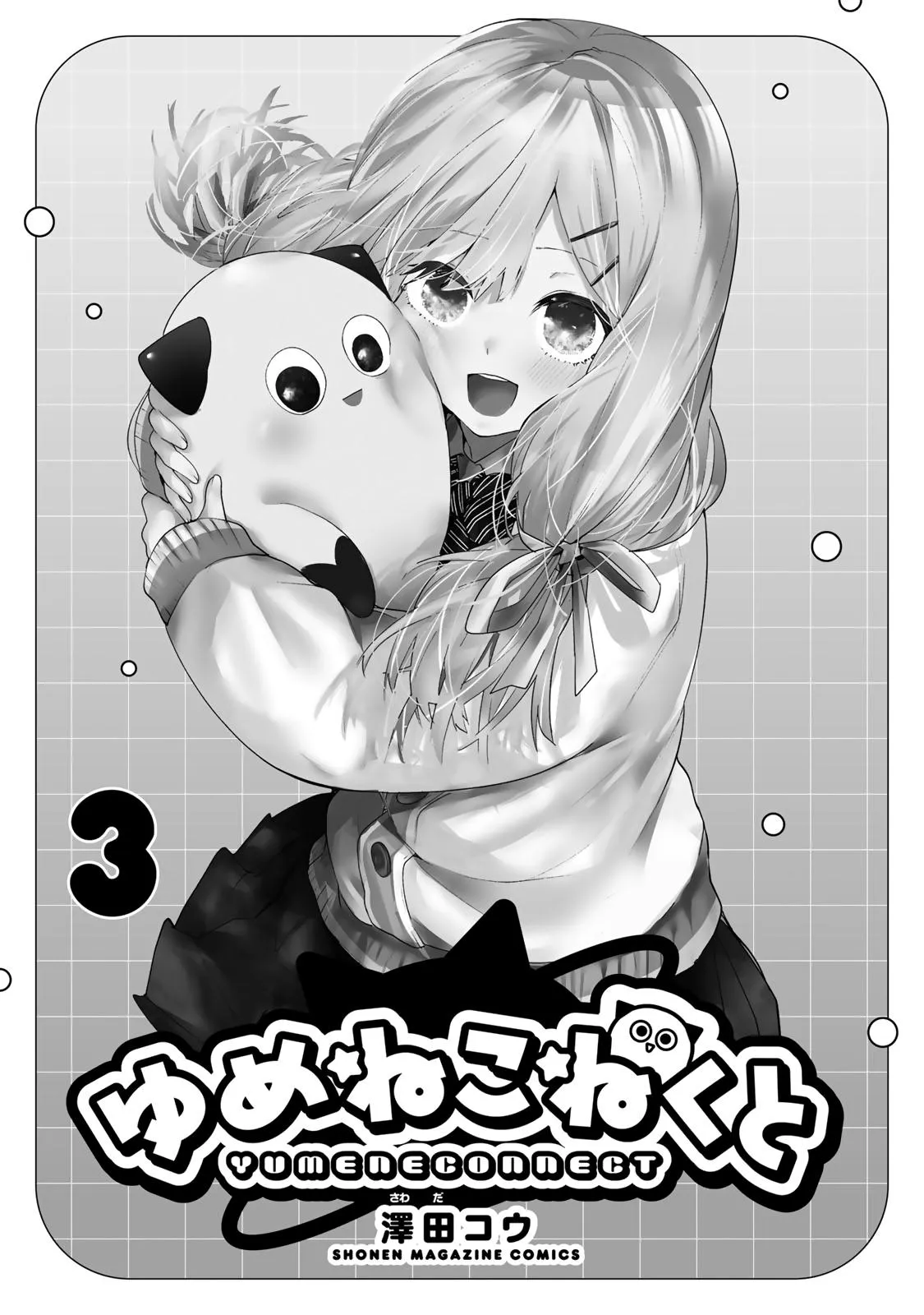 Dreamcatnect Chapter 18 page 1 - 