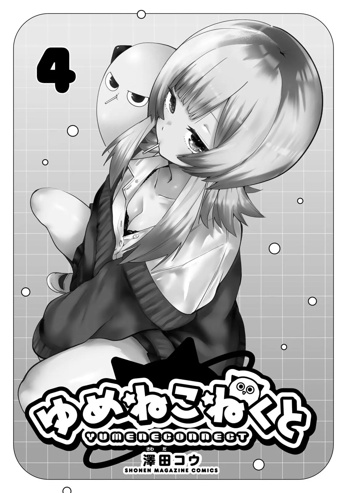Dreamcatnect Chapter 27 page 1 - 