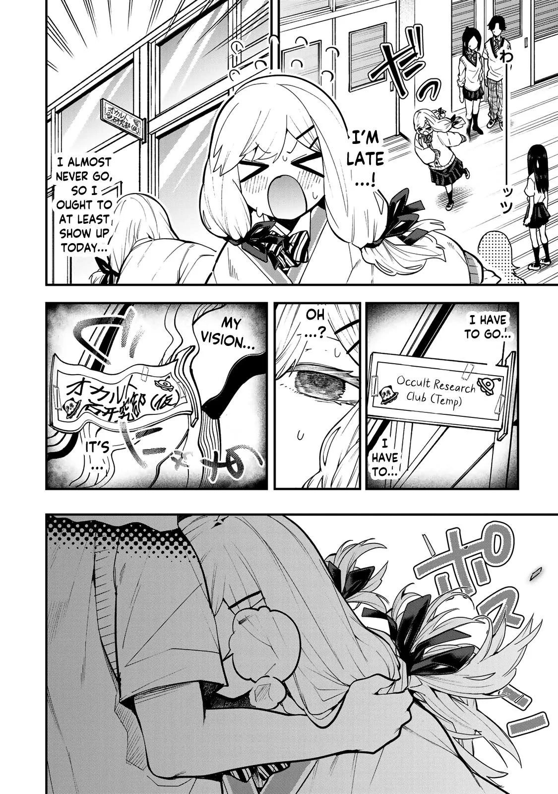 Dreamcatnect Chapter 30 page 3 - 