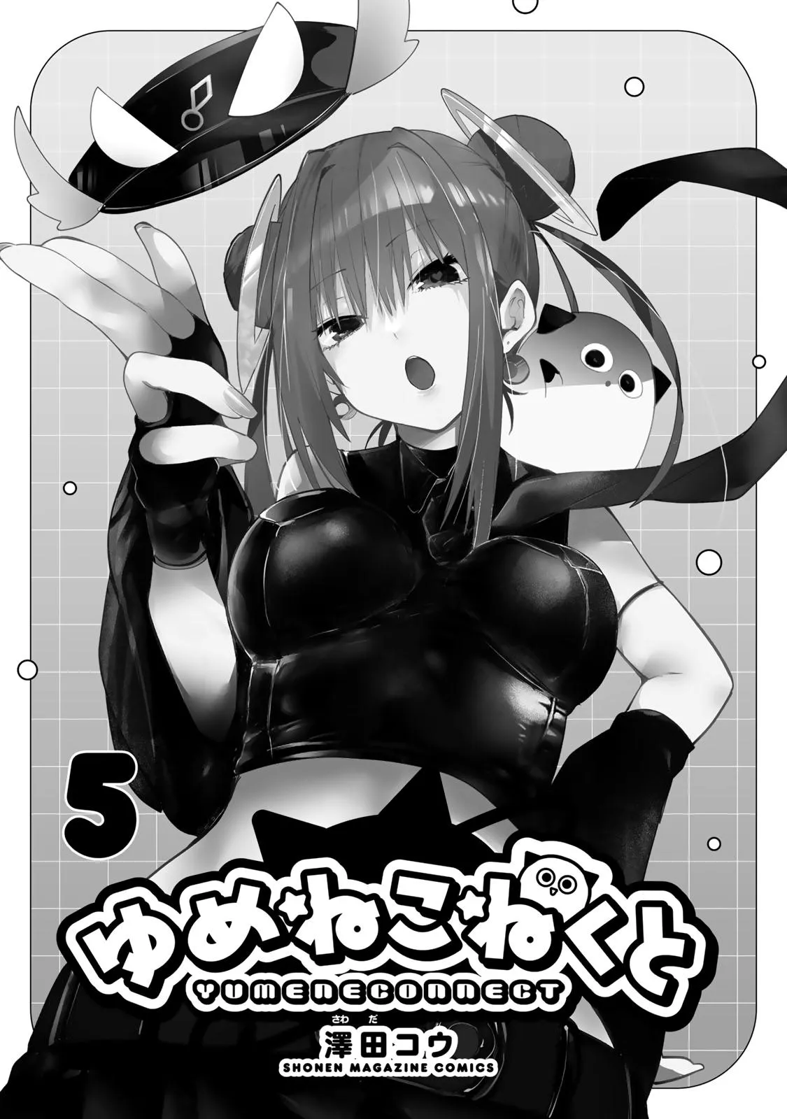 Dreamcatnect Chapter 36 page 1 - 