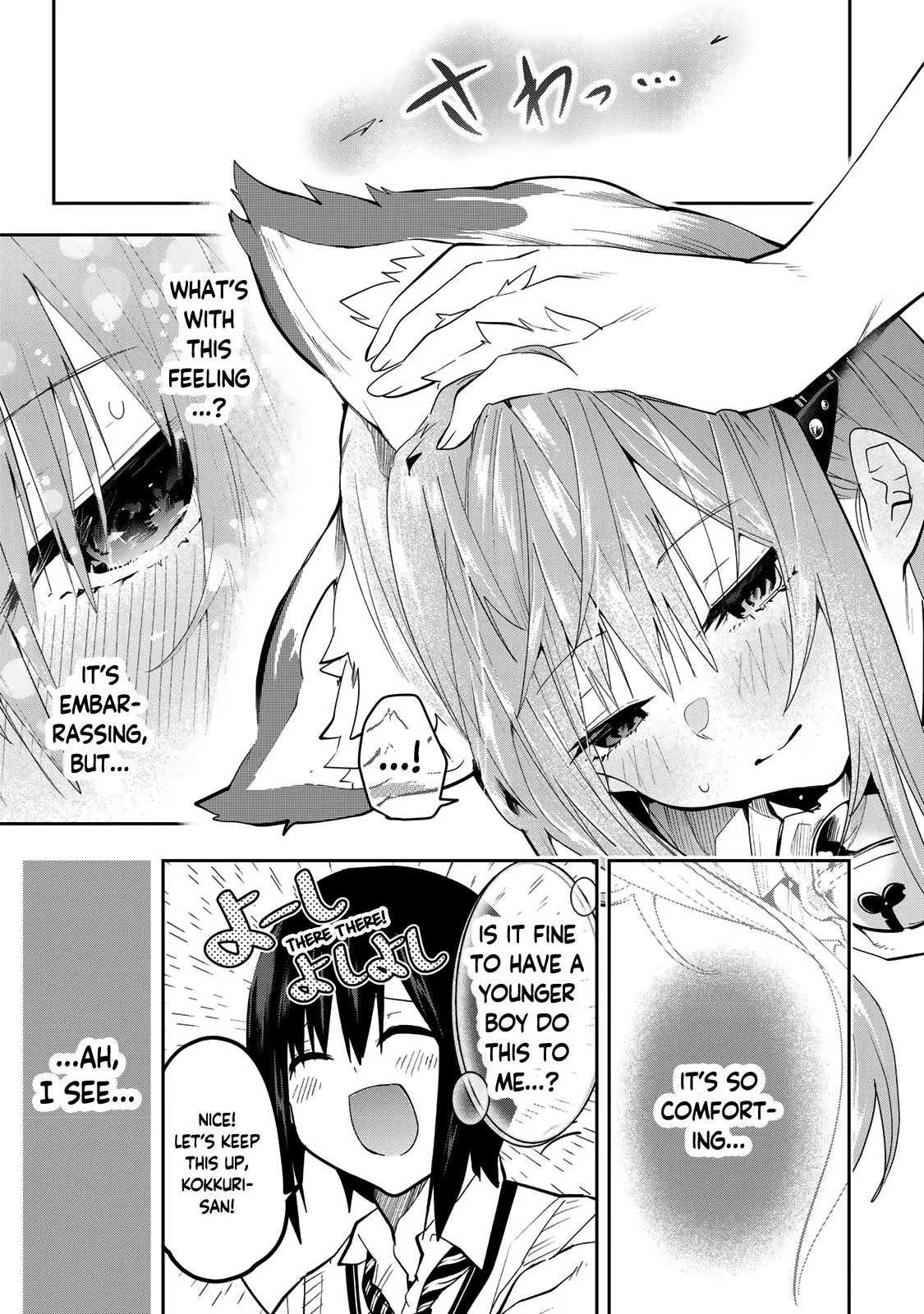Dreamcatnect Chapter 46 page 14 - 