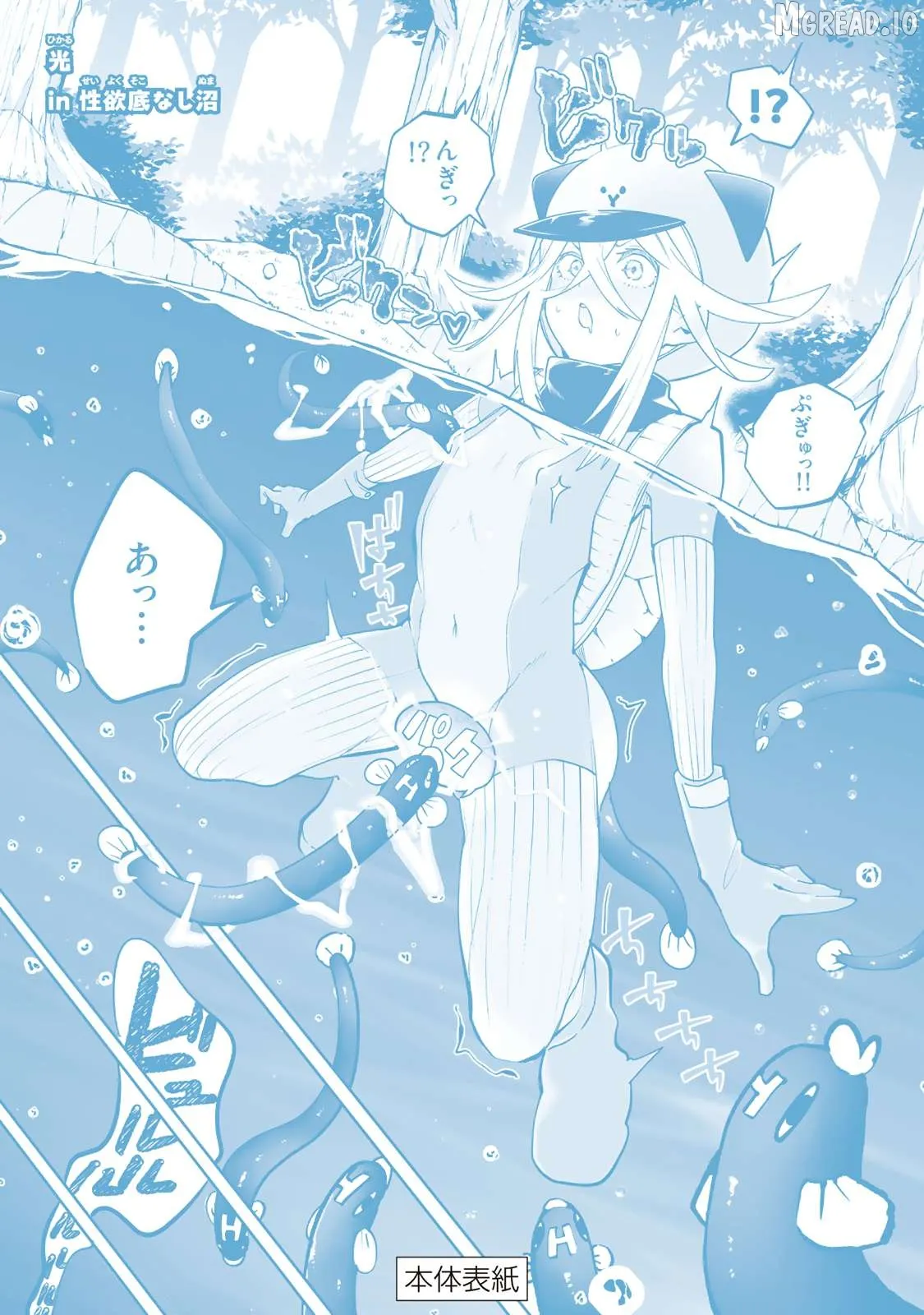 Dreamcatnect Chapter 53.5 page 7 - 