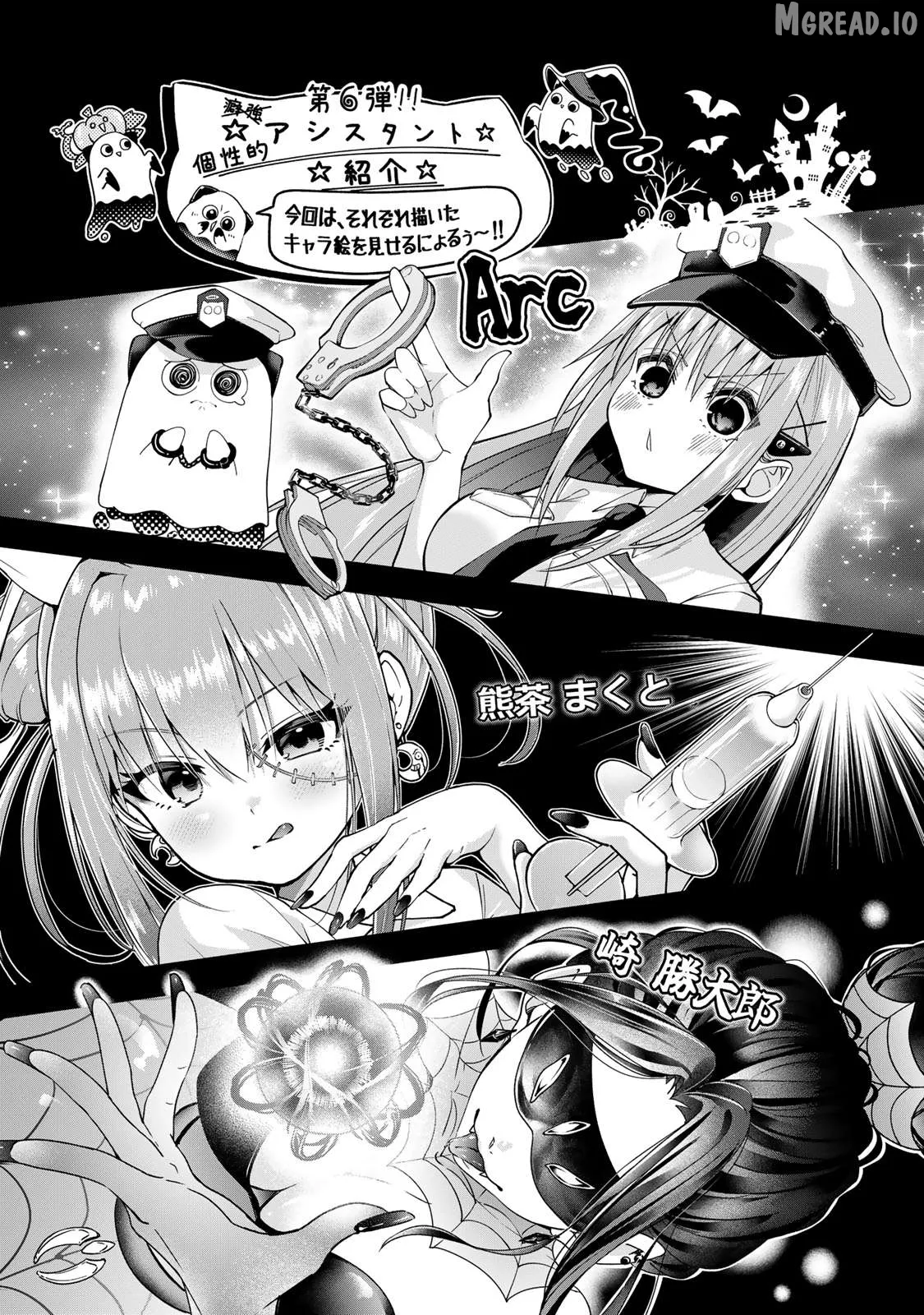 Dreamcatnect Chapter 53.5 page 10 - 