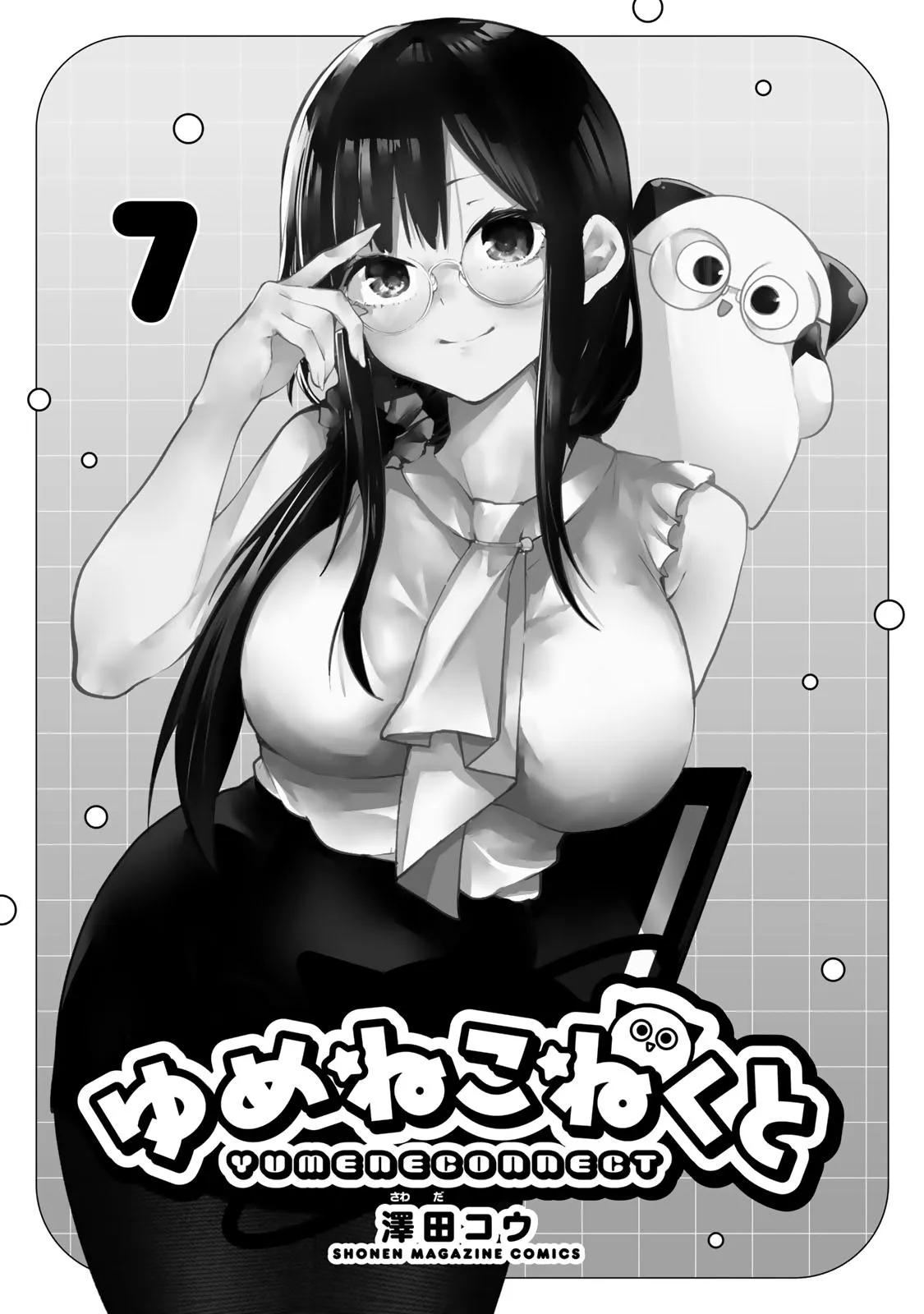 Dreamcatnect Chapter 54 page 1 - 