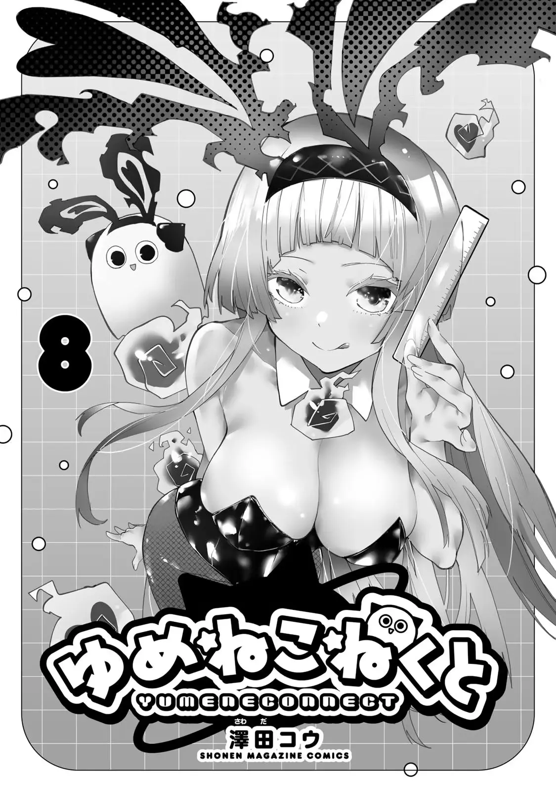 Dreamcatnect Chapter 63 page 1 - 