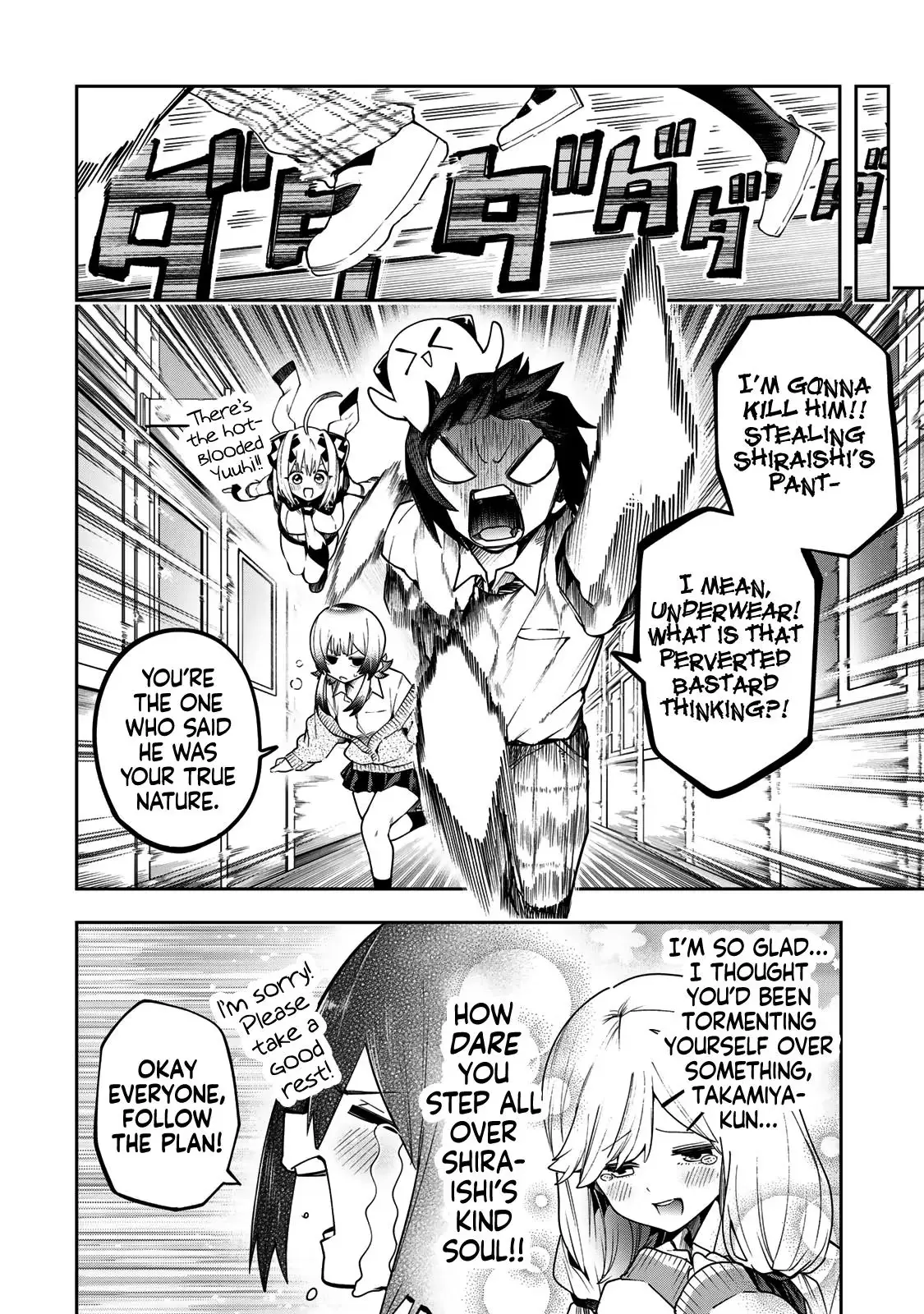 Dreamcatnect Chapter 71 page 4 - 