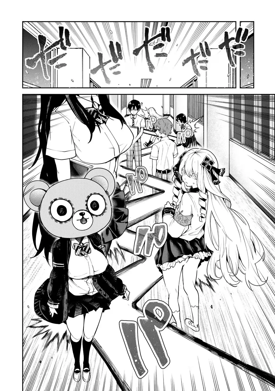 Dreamcatnect Chapter 71 page 10 - 