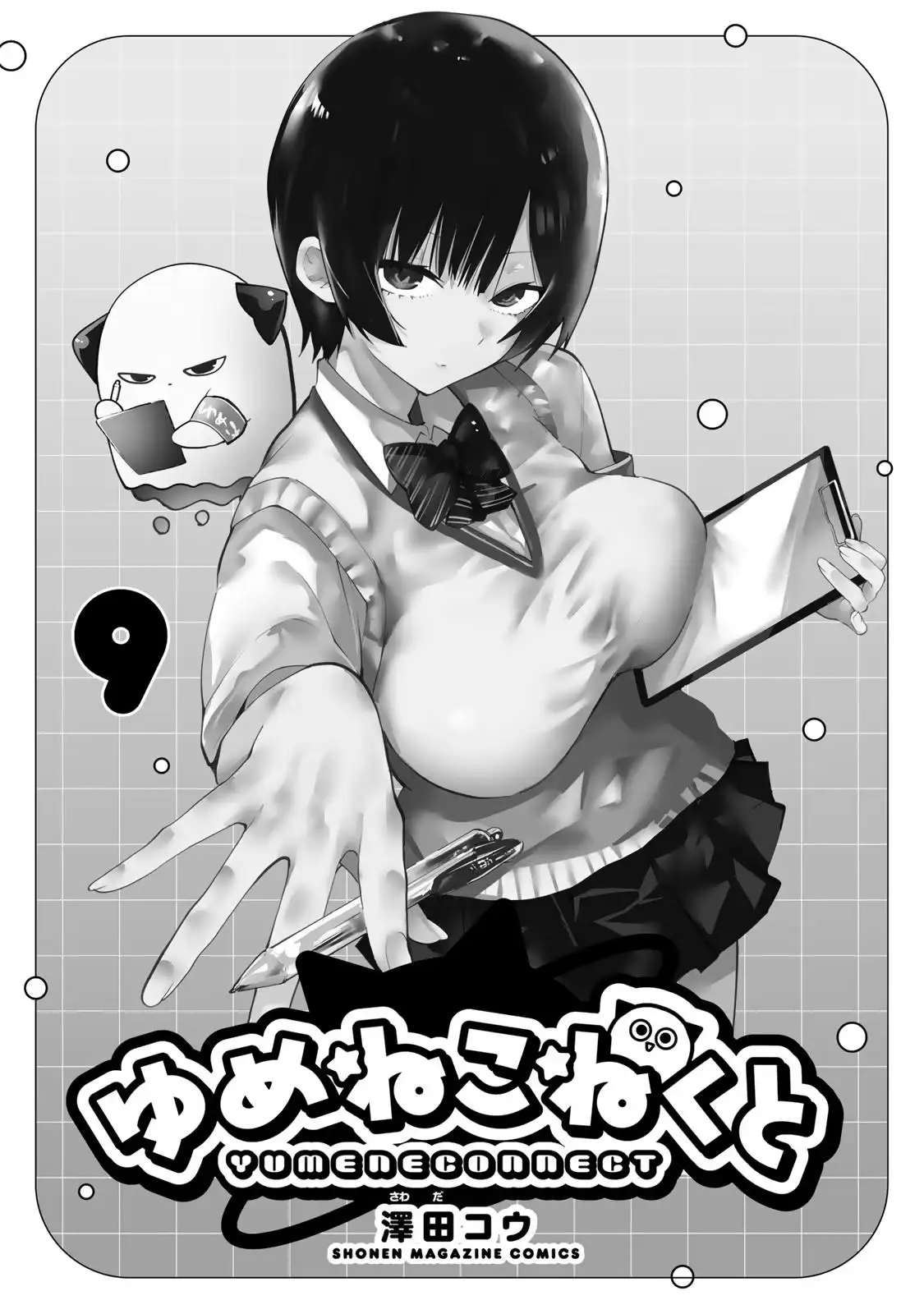 Dreamcatnect Chapter 72 page 1 - 