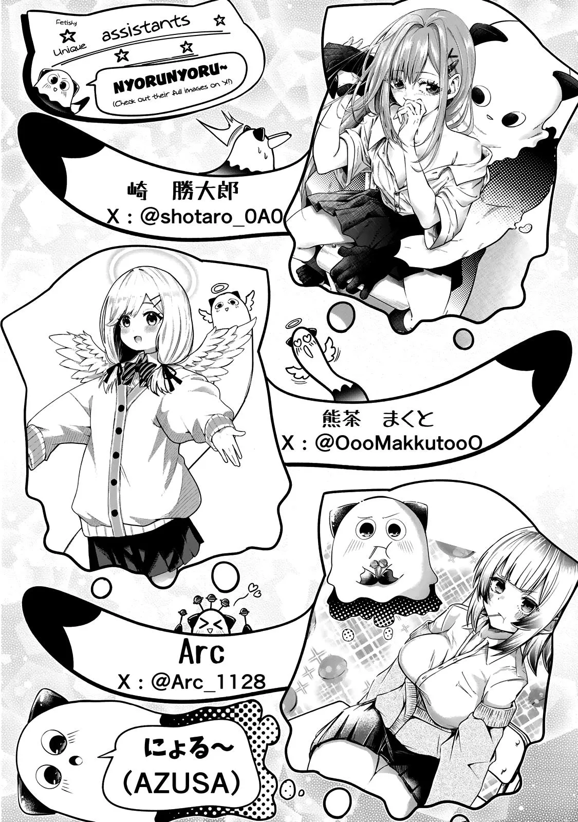 Dreamcatnect Chapter 8.5 page 4 - 