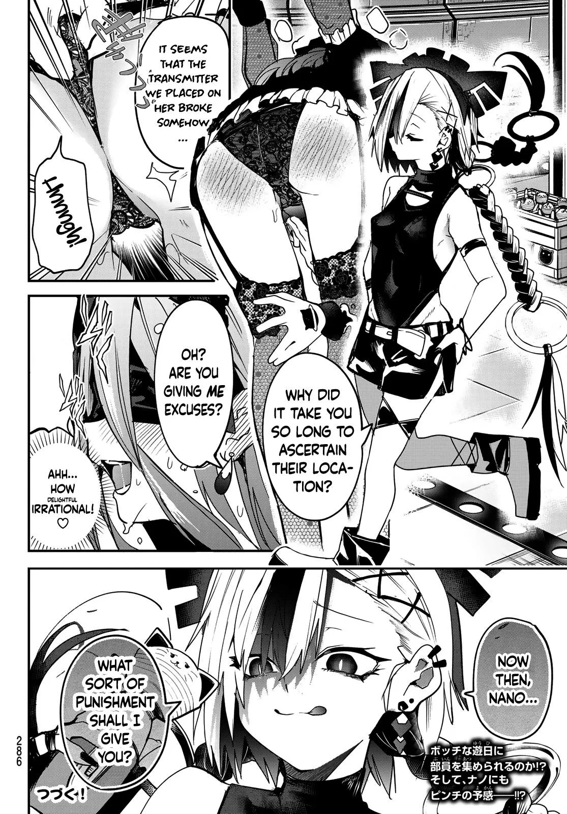 Dreamcatnect Chapter 8 page 20 - 