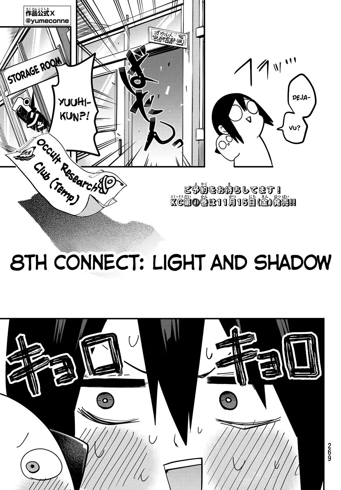 Dreamcatnect Chapter 8 page 3 - 