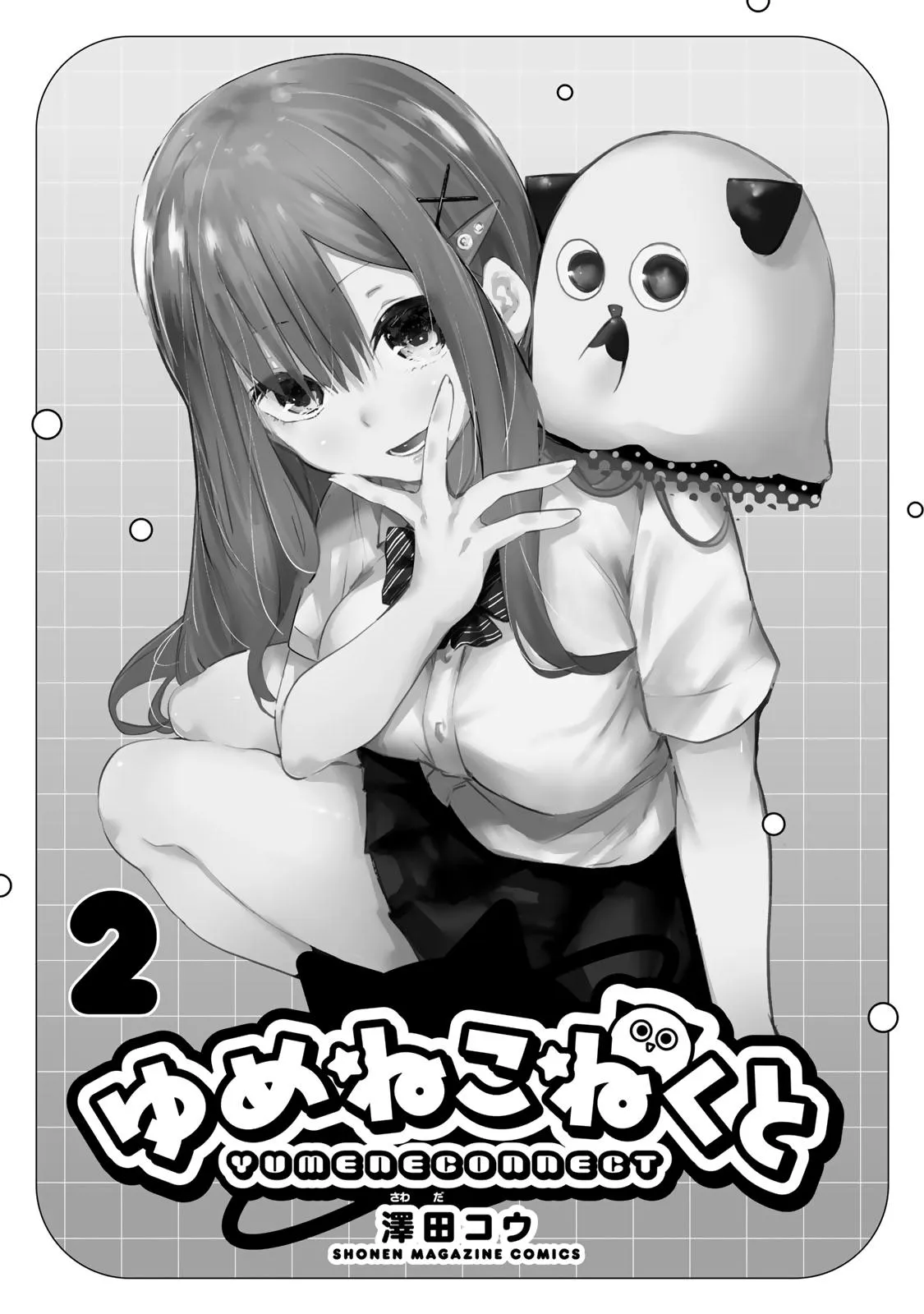 Dreamcatnect Chapter 9 page 2 - 