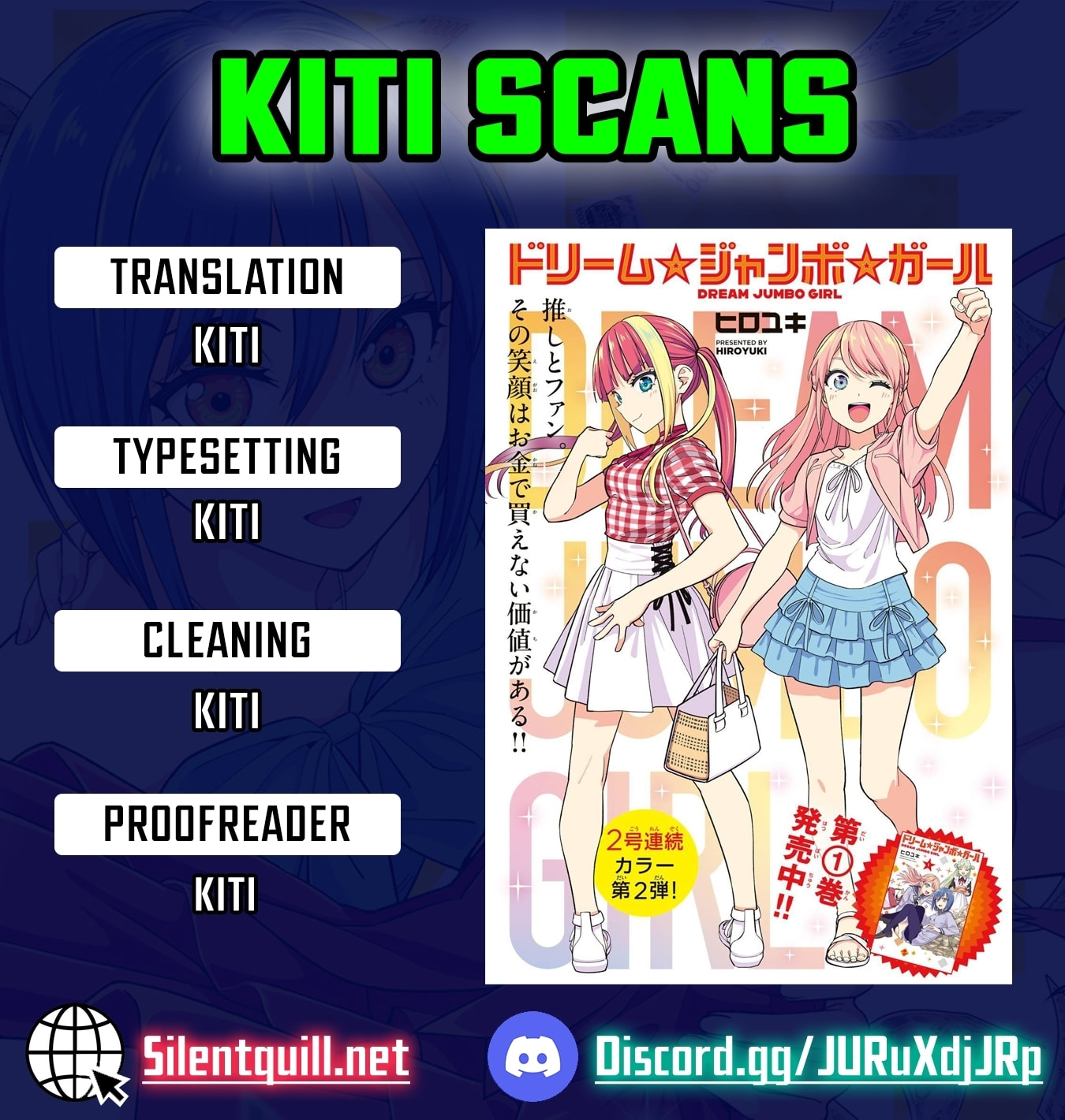 Dream☆Jumbo☆Girl Chapter 29 page 1 - 