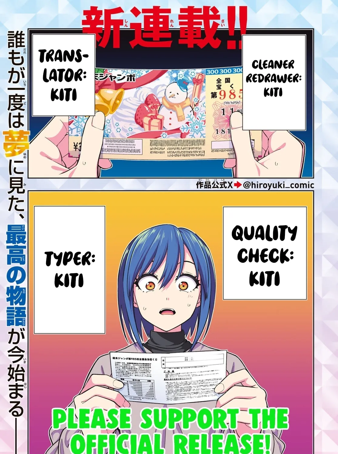 Dream☆Jumbo☆Girl Chapter 4 page 1 - 