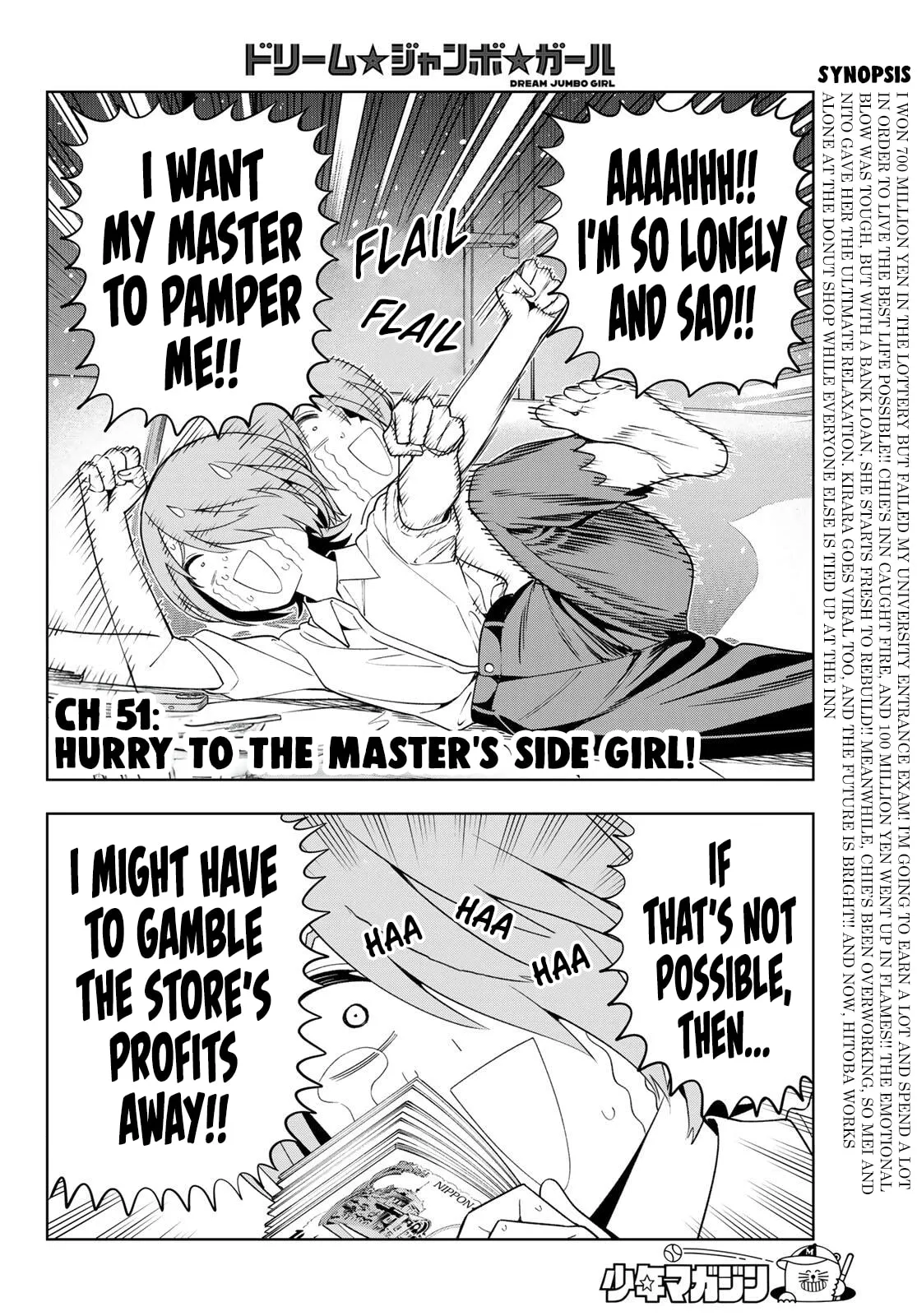 Dream☆Jumbo☆Girl Chapter 51 page 3 - 