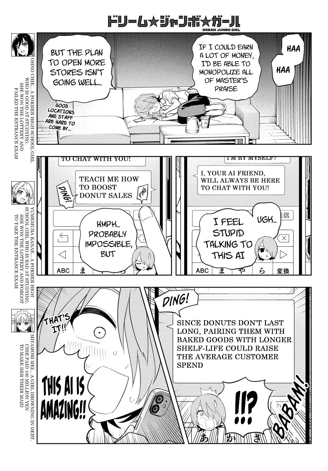 Dream☆Jumbo☆Girl Chapter 51 page 4 - 