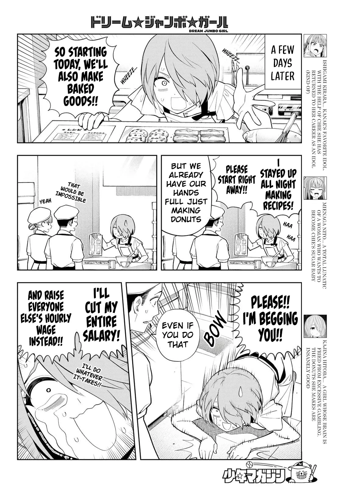Dream☆Jumbo☆Girl Chapter 51 page 5 - 
