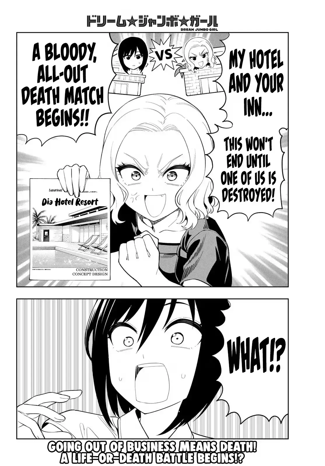 Dream☆Jumbo☆Girl Chapter 52 page 17 - 