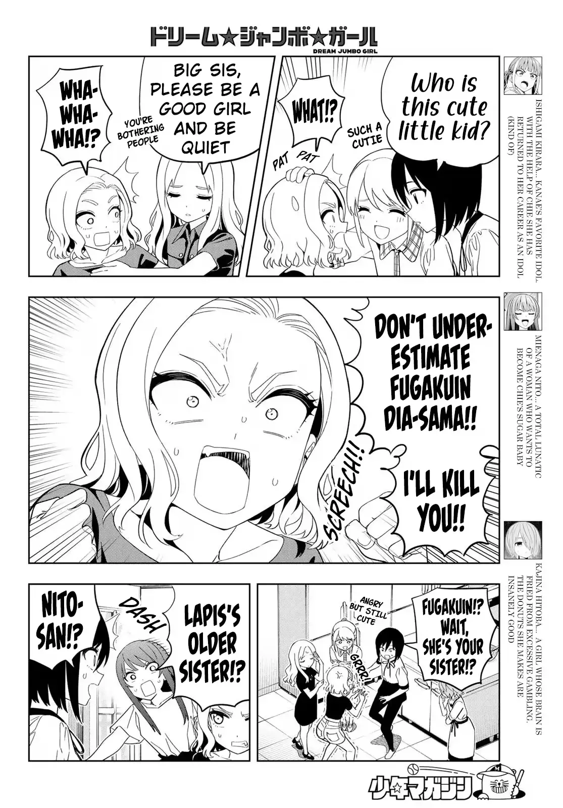 Dream☆Jumbo☆Girl Chapter 52 page 5 - 
