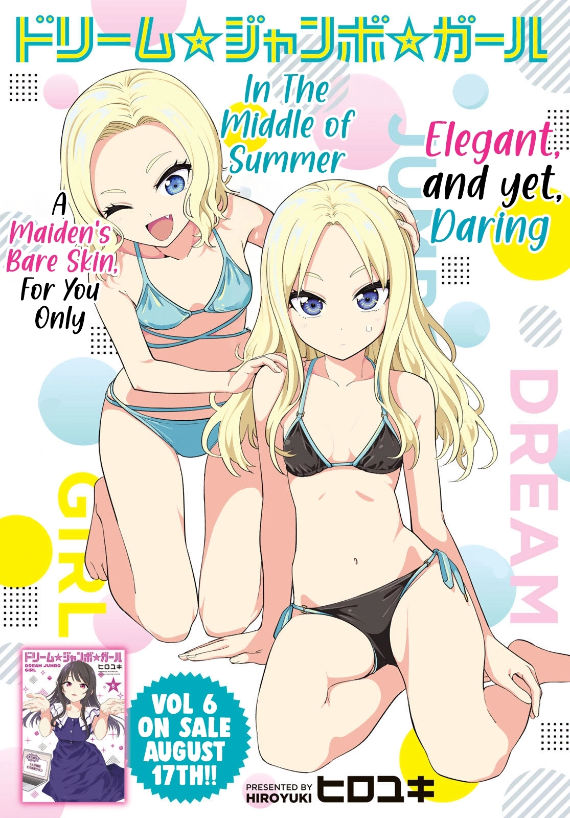 Dream☆Jumbo☆Girl Chapter 53 page 2 - 