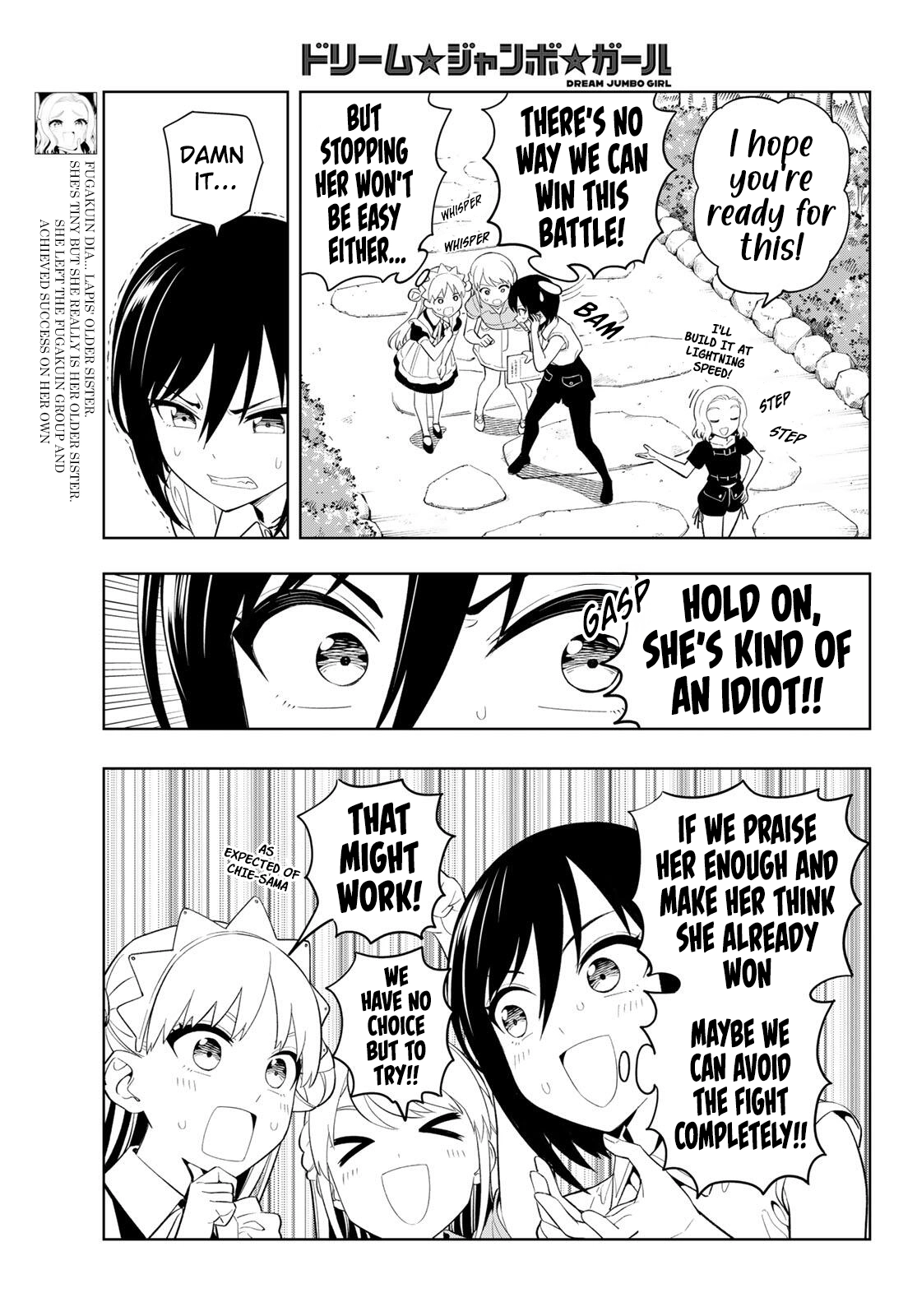 Dream☆Jumbo☆Girl Chapter 53 page 7 - 