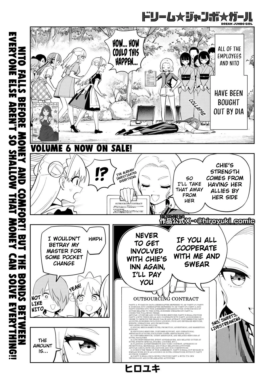 Dream☆Jumbo☆Girl Chapter 55 page 2 - 