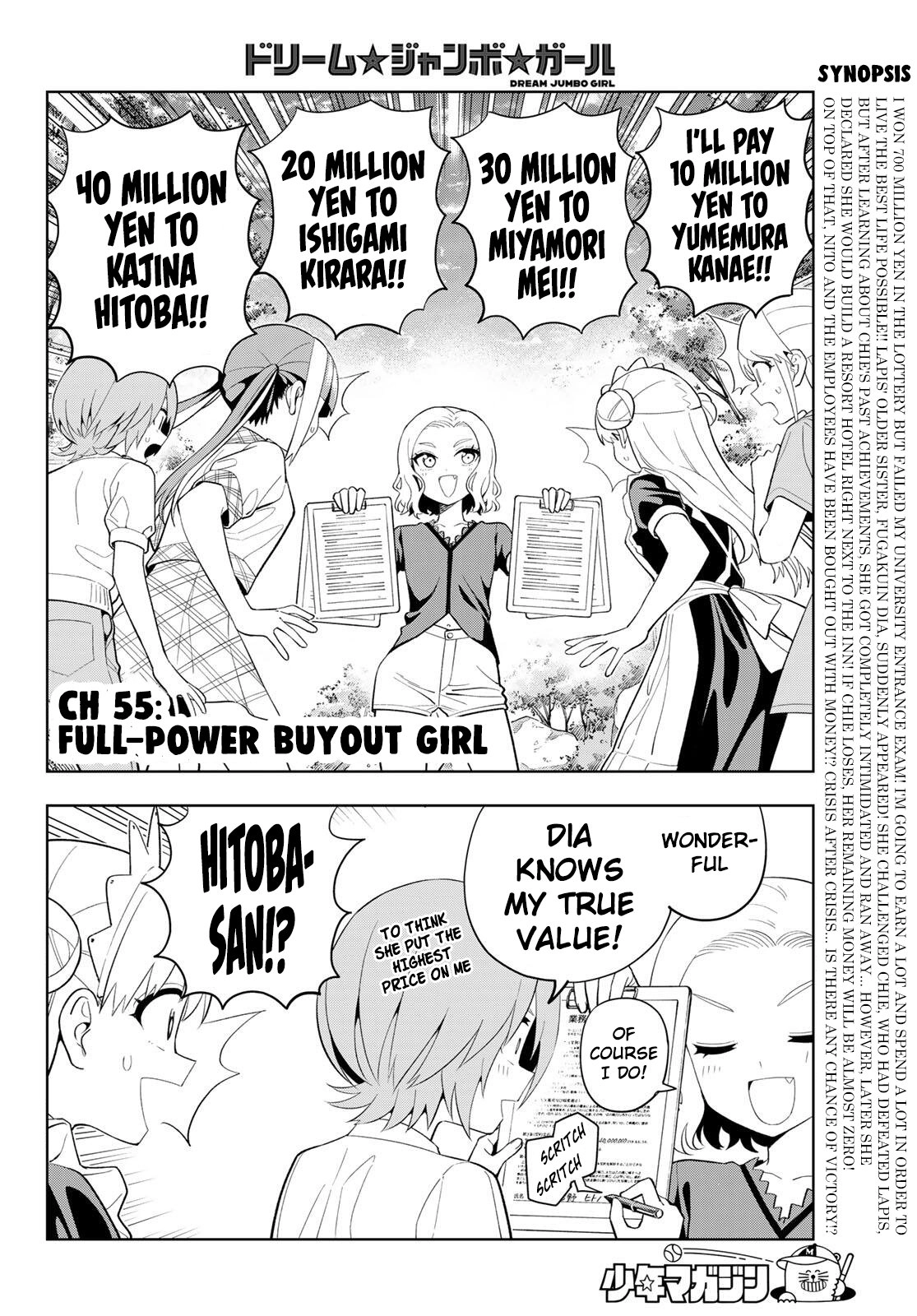 Dream☆Jumbo☆Girl Chapter 55 page 3 - 