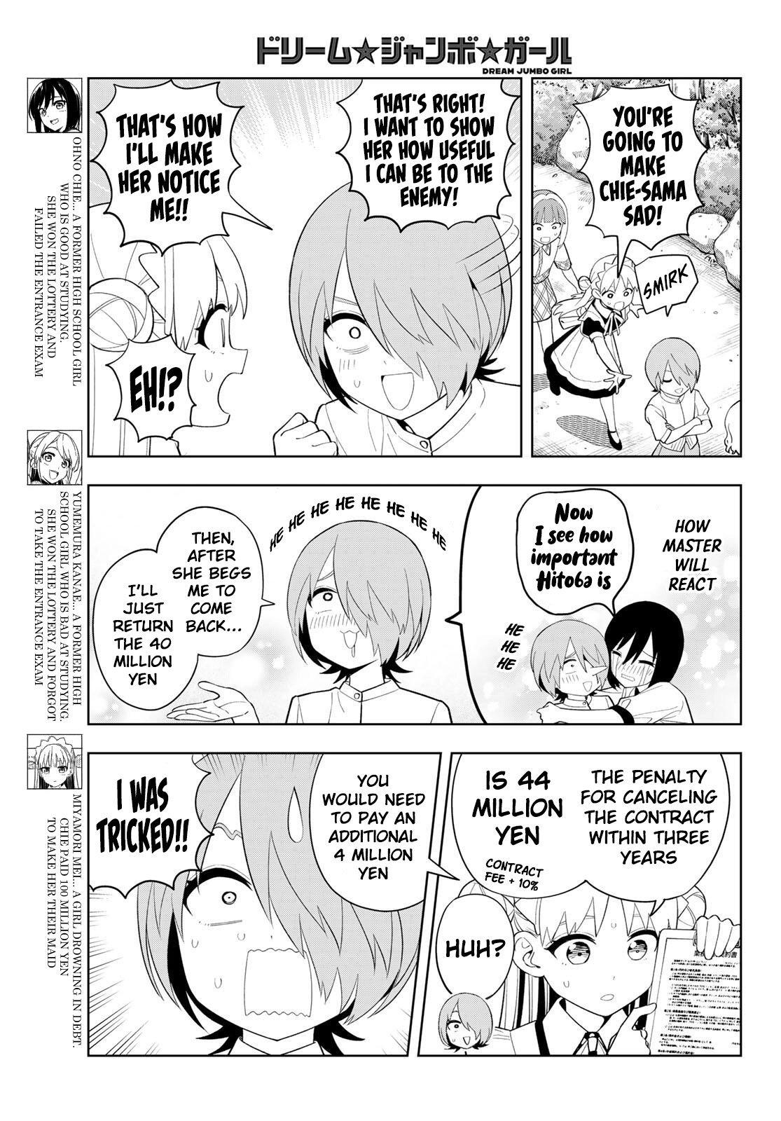 Dream☆Jumbo☆Girl Chapter 55 page 4 - 