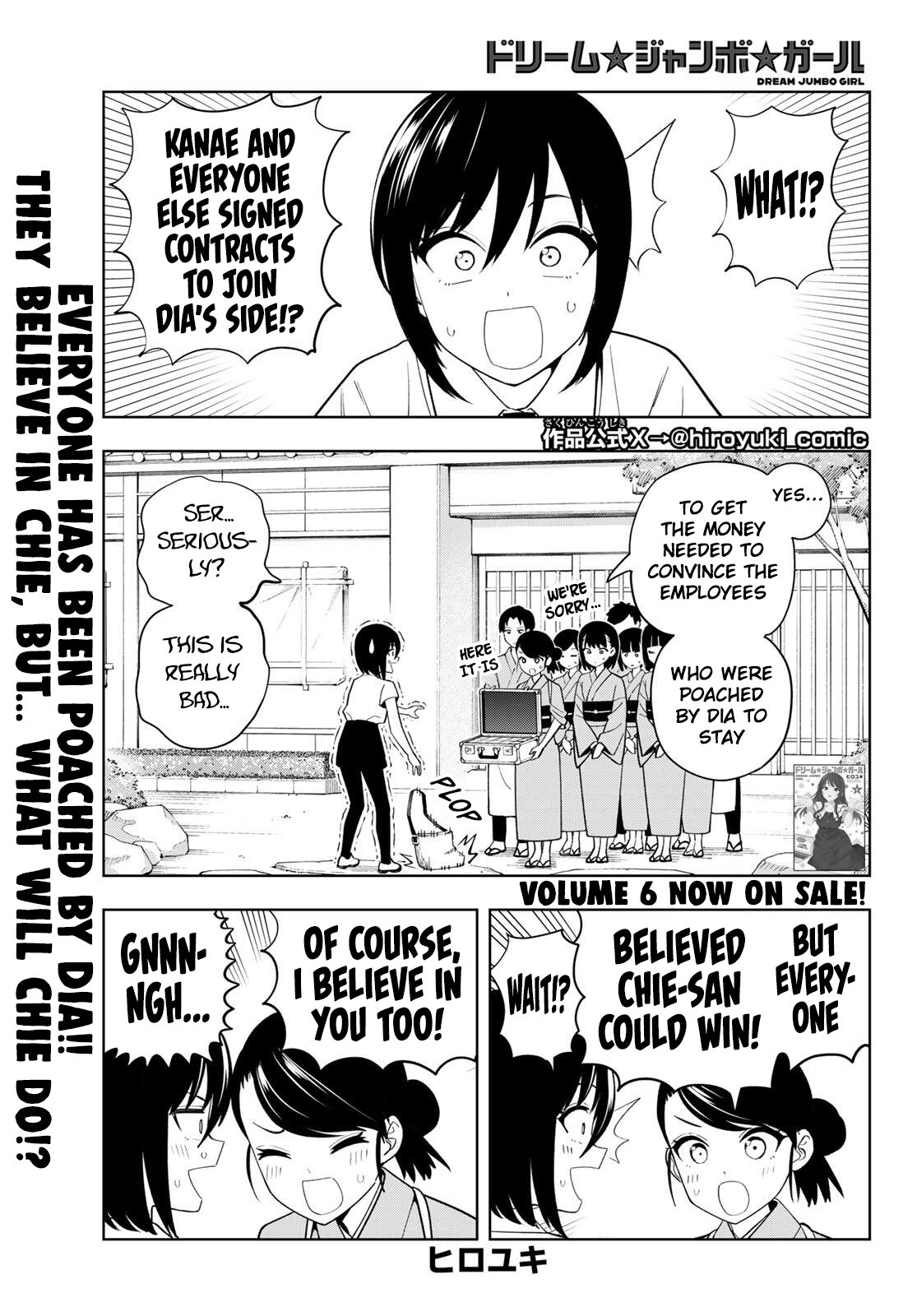 Dream☆Jumbo☆Girl Chapter 56 page 2 - 