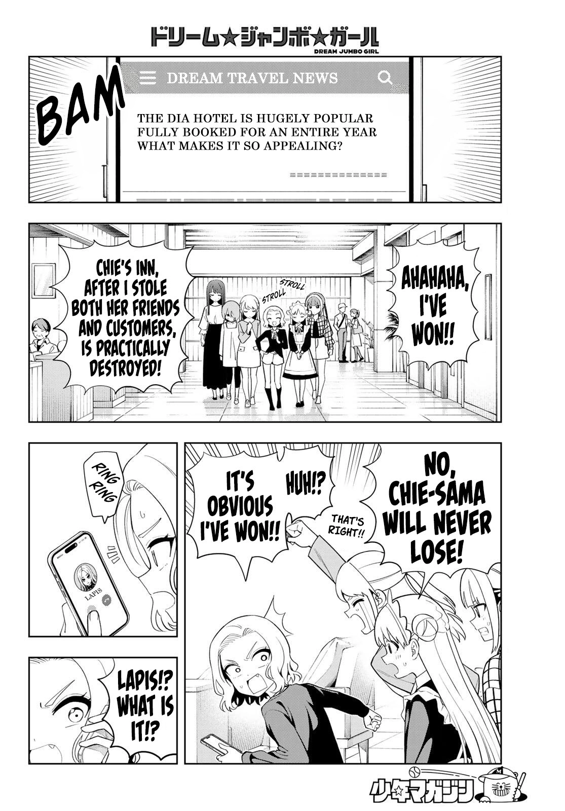 Dream☆Jumbo☆Girl Chapter 56 page 11 - 