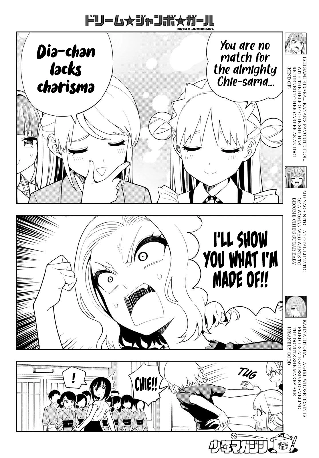 Dream☆Jumbo☆Girl Chapter 56 page 5 - 