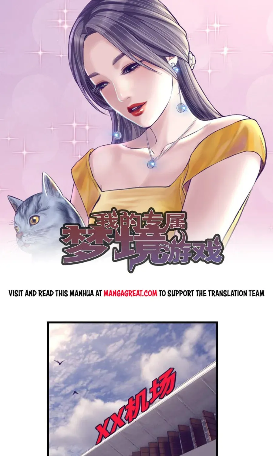 Dreamland Adventure Chapter 168 page 1 - 