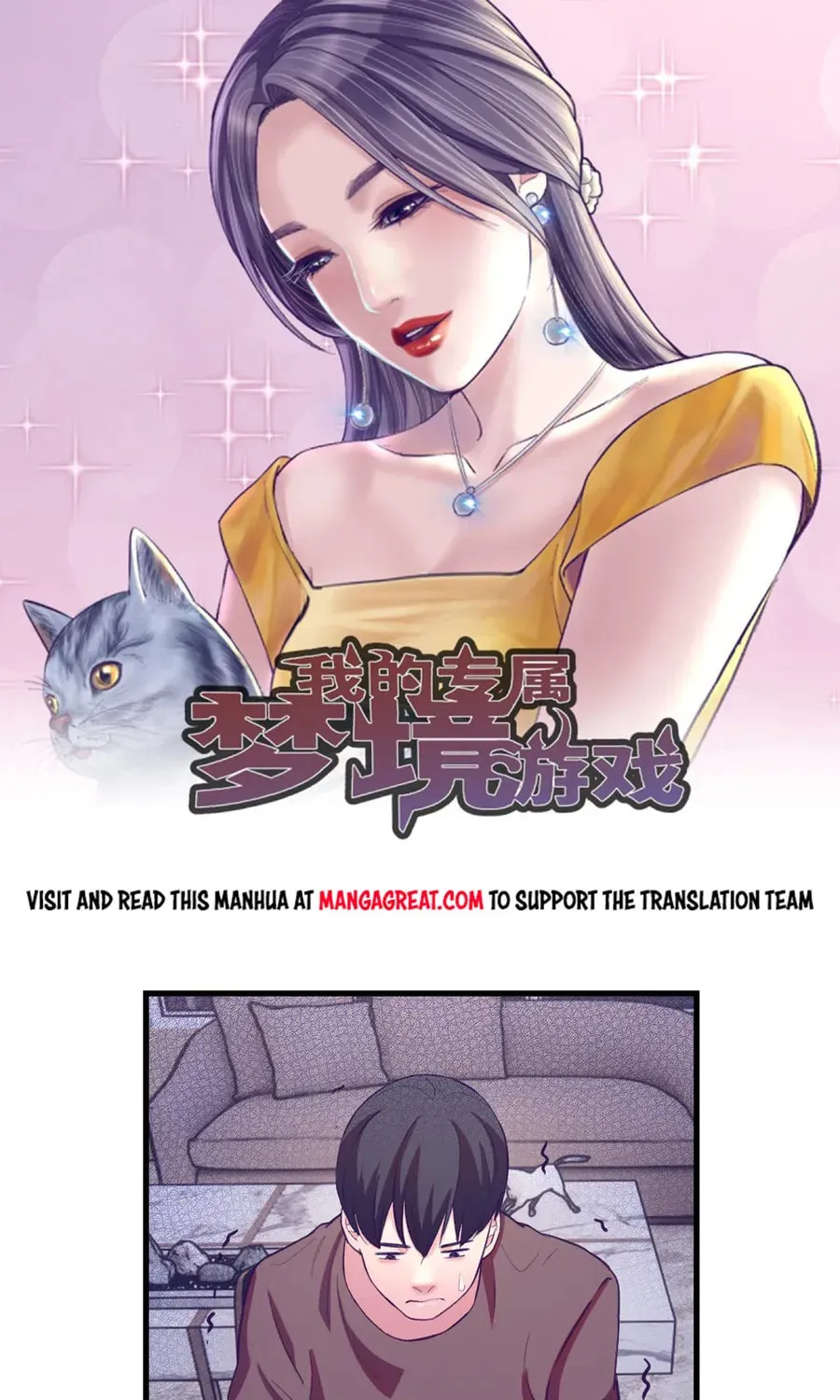 Dreamland Adventure Chapter 172 page 1 - 