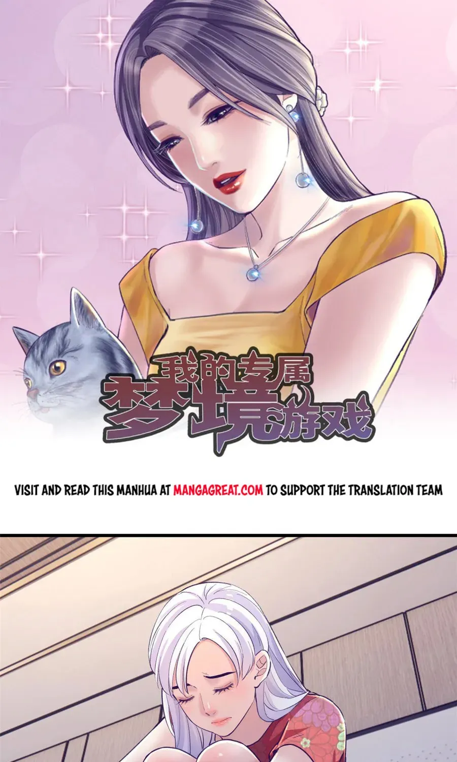 Dreamland Adventure Chapter 178 page 1 - 
