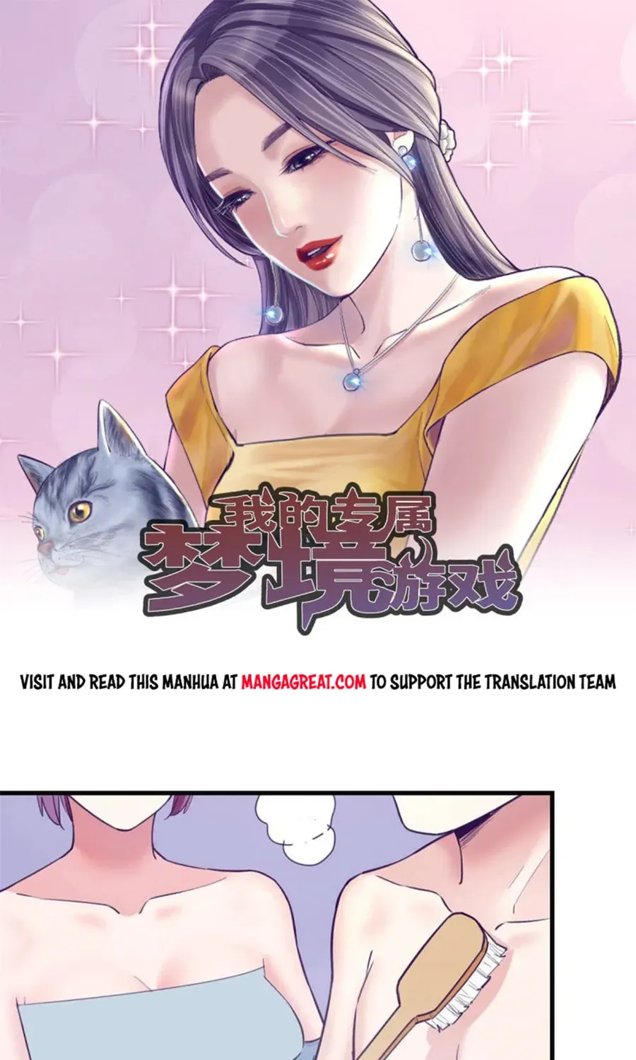 Dreamland Adventure Chapter 181 page 1 - 