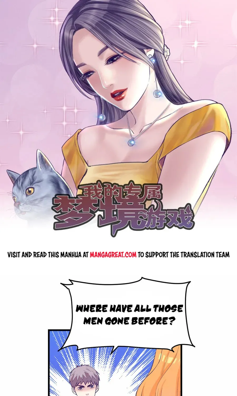 Dreamland Adventure Chapter 182 page 1 - 