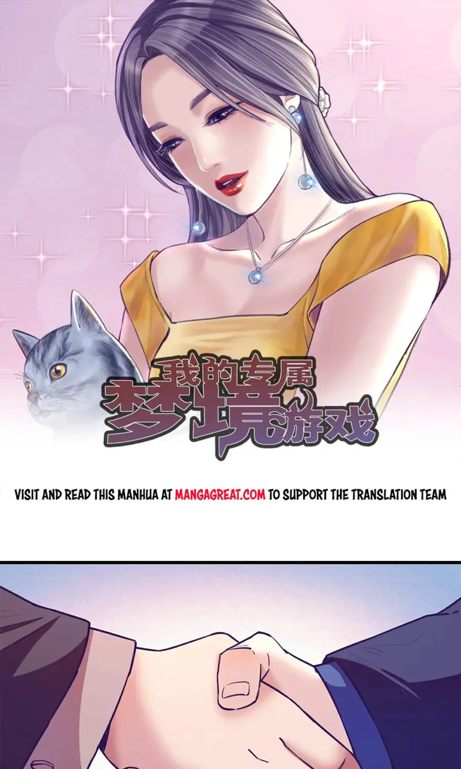 Dreamland Adventure Chapter 185 page 1 - 