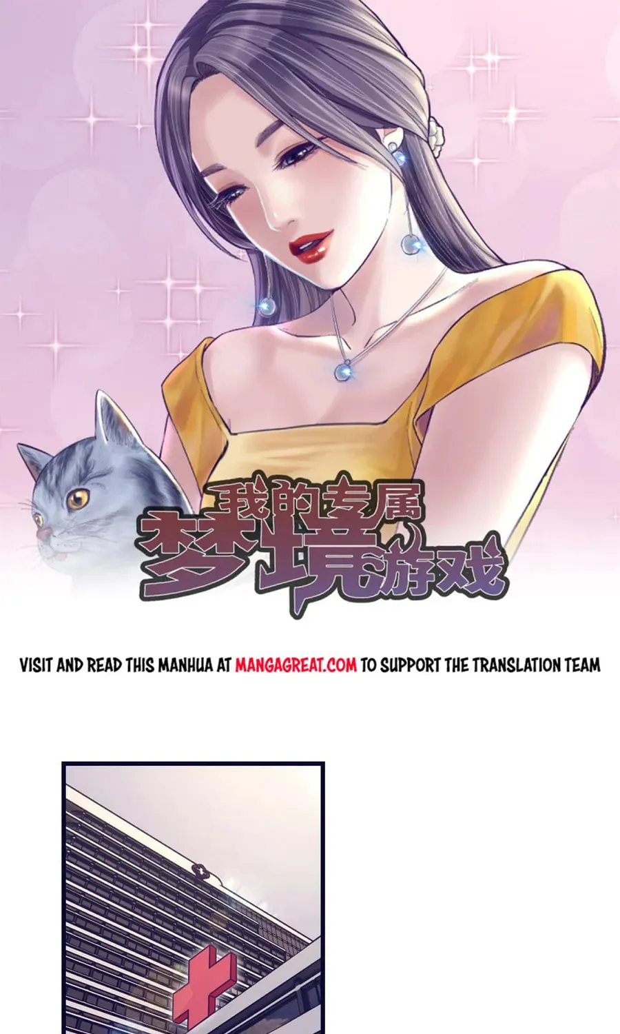 Dreamland Adventure Chapter 194 page 1 - 