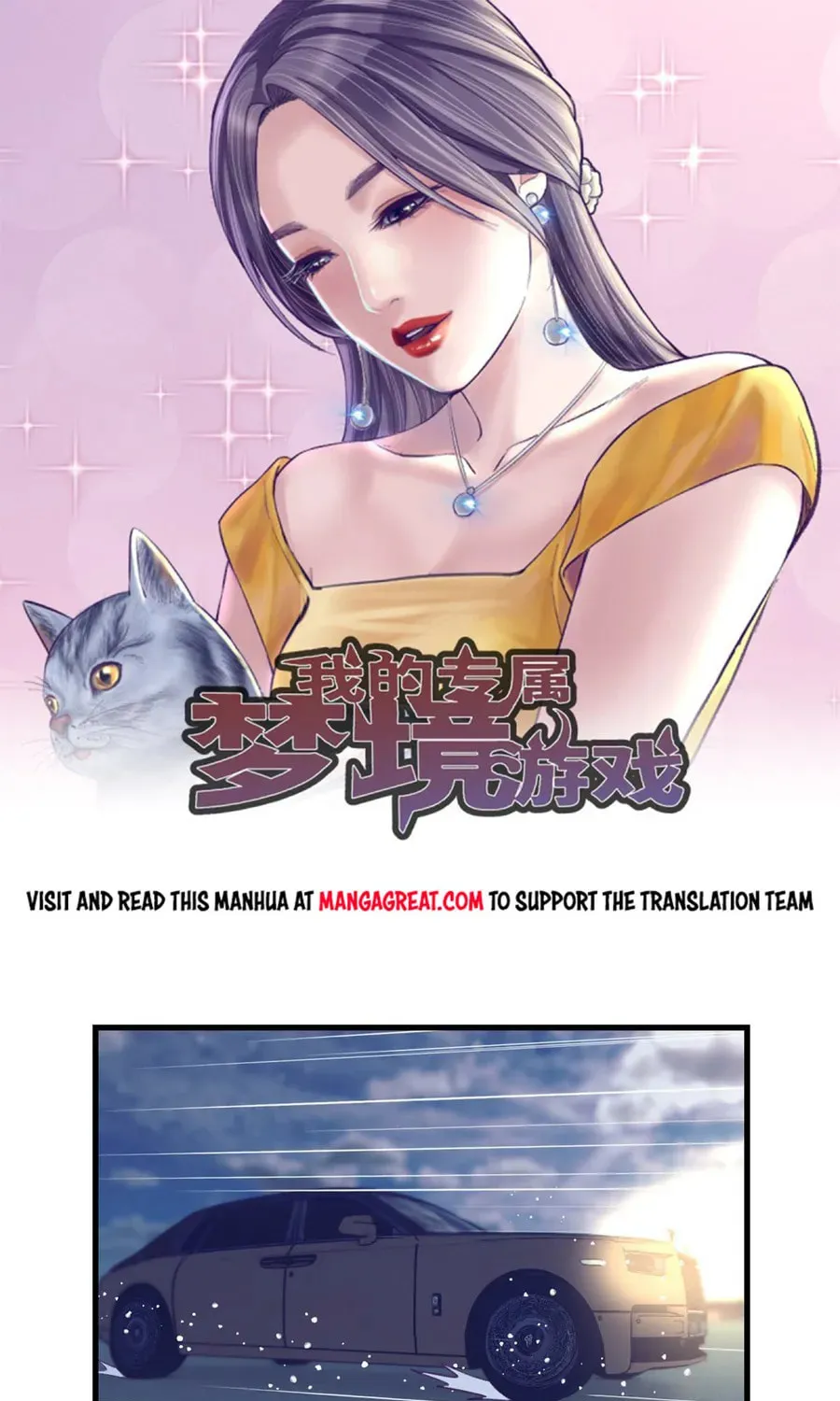 Dreamland Adventure Chapter 195 page 1 - 