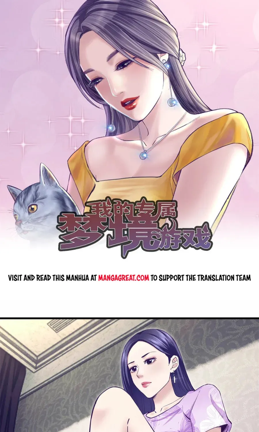 Dreamland Adventure Chapter 198 page 1 - 