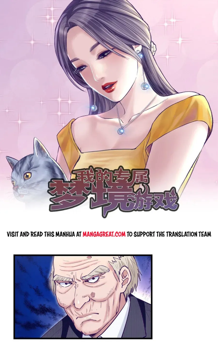 Dreamland Adventure Chapter 201 page 1 - 