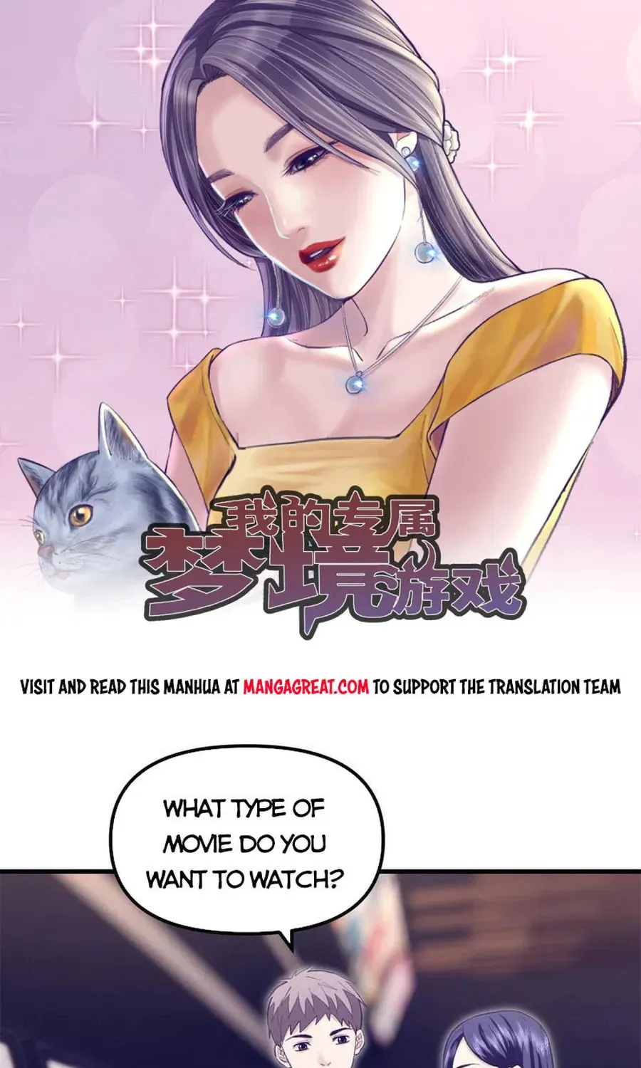 Dreamland Adventure Chapter 205 page 1 - 