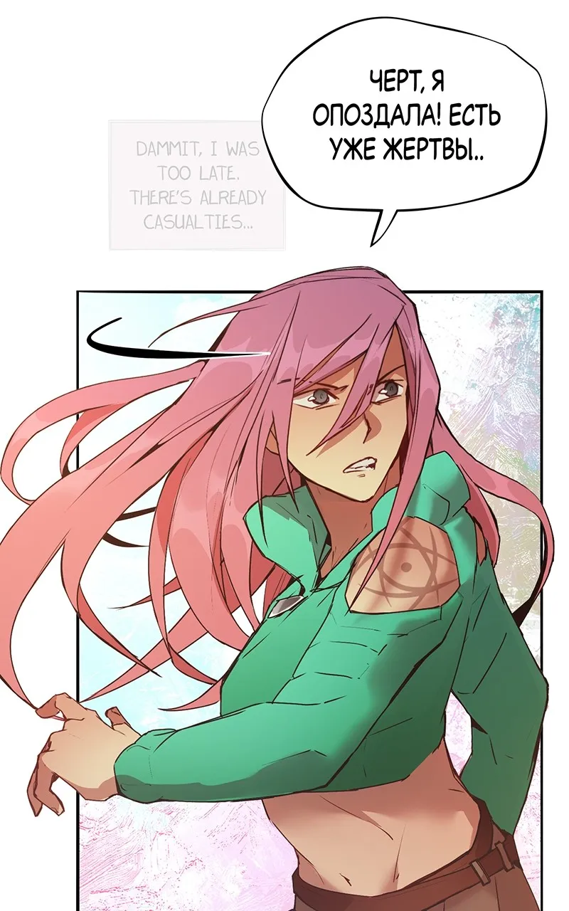 Dreamwalker Chapter 2 page 30 - 