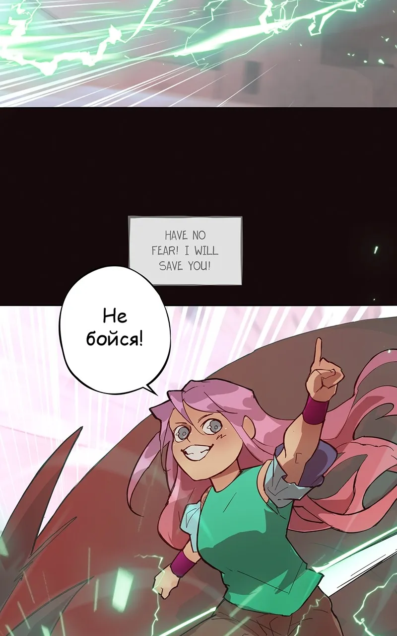 Dreamwalker Chapter 23 page 7 - 