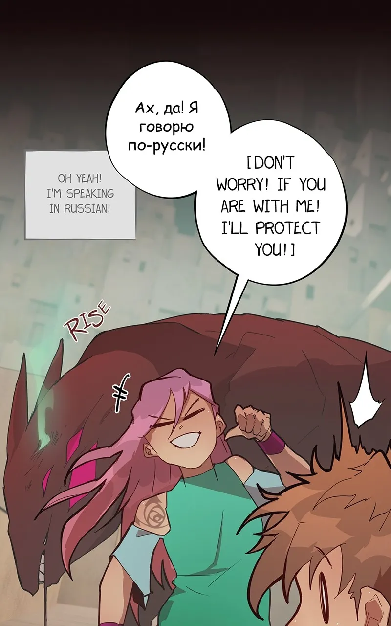 Dreamwalker Chapter 23 page 10 - 